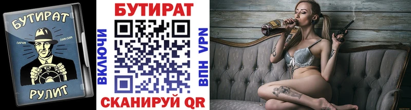 БУТИРАТ BDO  Ладушкин 