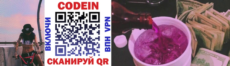 где найти   Ладушкин  kraken tor  Codein напиток Lean (лин) 