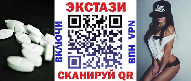 ЭКСТАЗИ MDMA Ладушкин