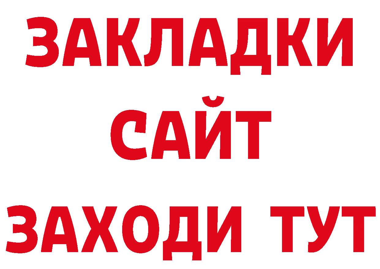 БУТИРАТ GHB как войти дарк нет ссылка на мегу Ладушкин