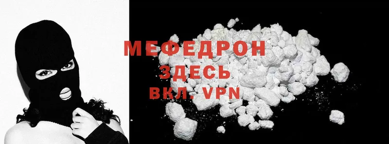 как найти   маркетплейс какой сайт  Меф mephedrone  Ладушкин 