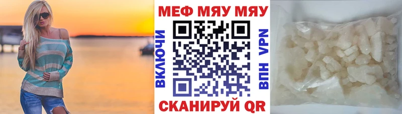МЯУ-МЯУ mephedrone  Ладушкин 