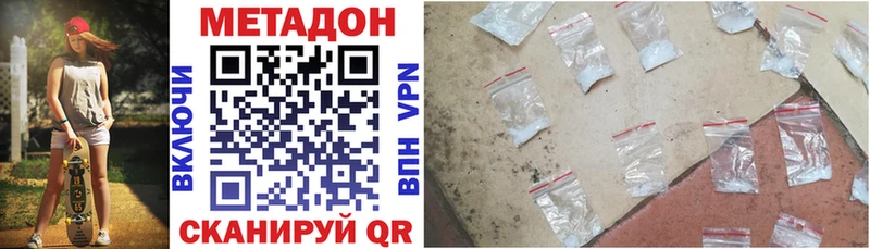 МЕТАДОН кристалл  дарнет шоп  Ладушкин 