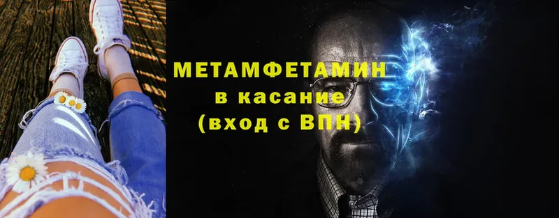 Метамфетамин Methamphetamine  Ладушкин 