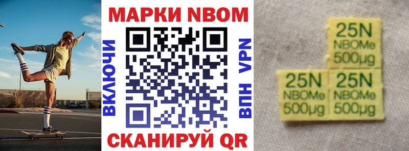 Марки 25I-NBOMe 1500мкг  mega маркетплейс  Ладушкин 